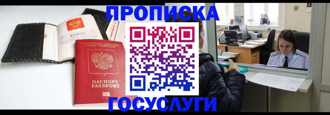 временная регистрация поиск в Тайшете