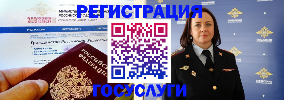 прописка для работы в Тайшете