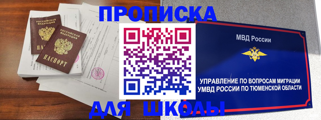 временная регистрация в Тайшете